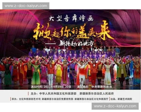 丝路明珠对决渤海明珠：新疆与天津的跨越时空的魅力碰撞